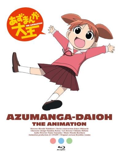 Amazon.co.jp: あずまんが大王 Blu-ray BOX(初回限定版) : 金田朋子
